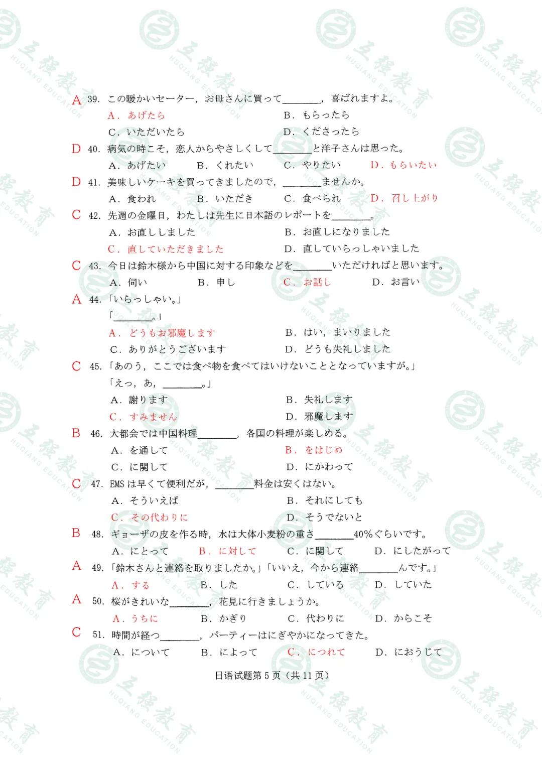 八省联考日语真题及答案出炉，高考拉开差距，还是得靠外语