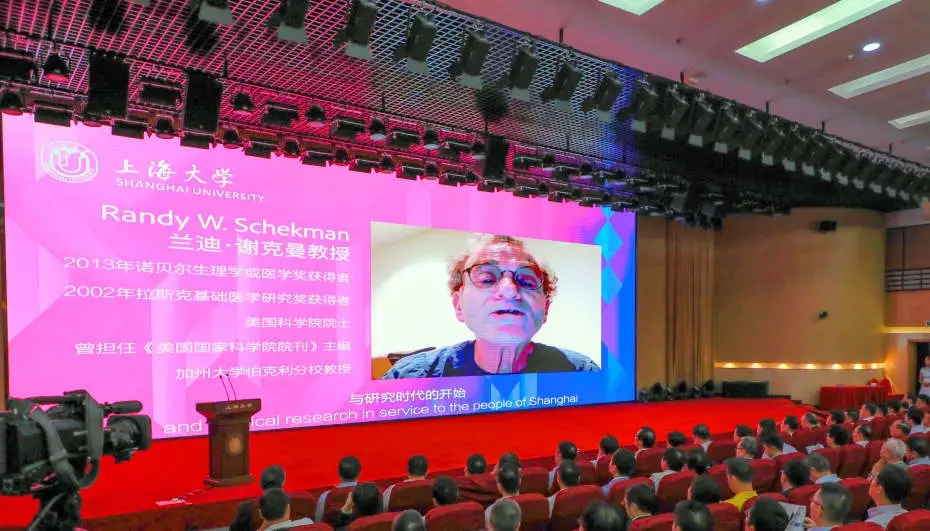 重磅！上海大学成立医工交叉研究院，3位诺贝尔奖得主发来祝贺！