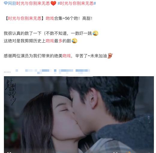 是浪漫还是狗血？24集的剧56个吻戏，95后小鲜肉出演