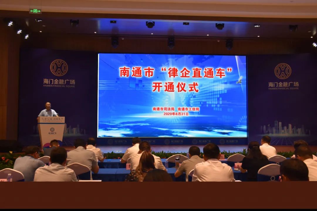 有福｜南通企业可以一键呼叫律师