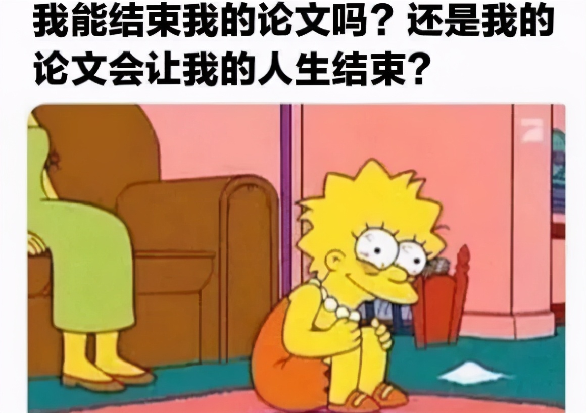 用梗图形容论文答辩前后,大学生的真实状态,看完让人直呼太扎心