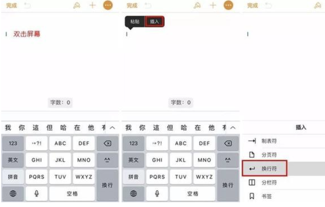iPhone输入无法换行？这些办法解决你的问题