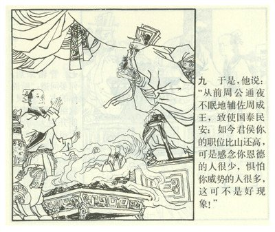 与洛阳有关的成语典故集萃之五十六：老生常谈