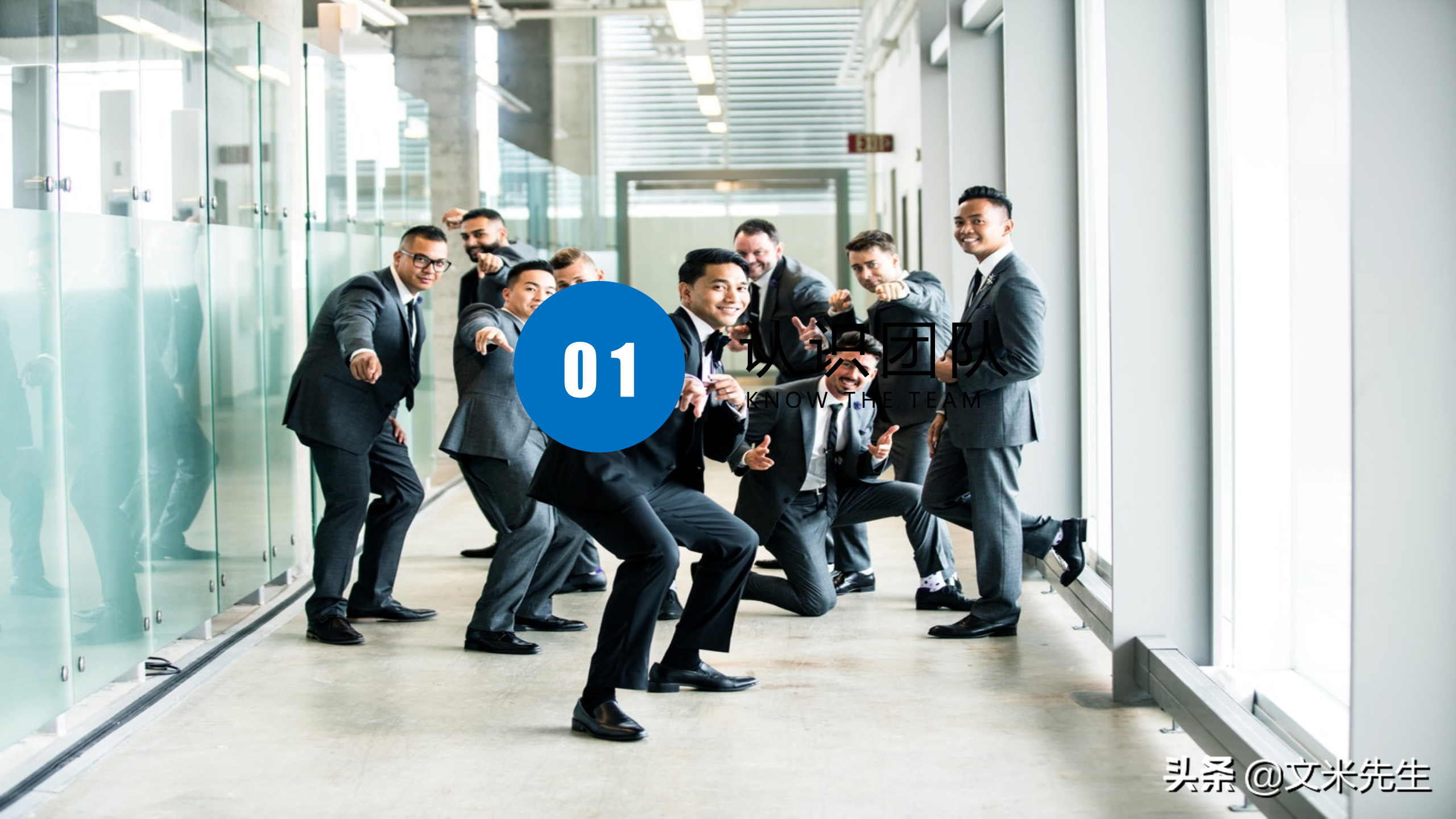 团队能量积聚于一体，42页团队建设管理培训PPT，提升团队执行力