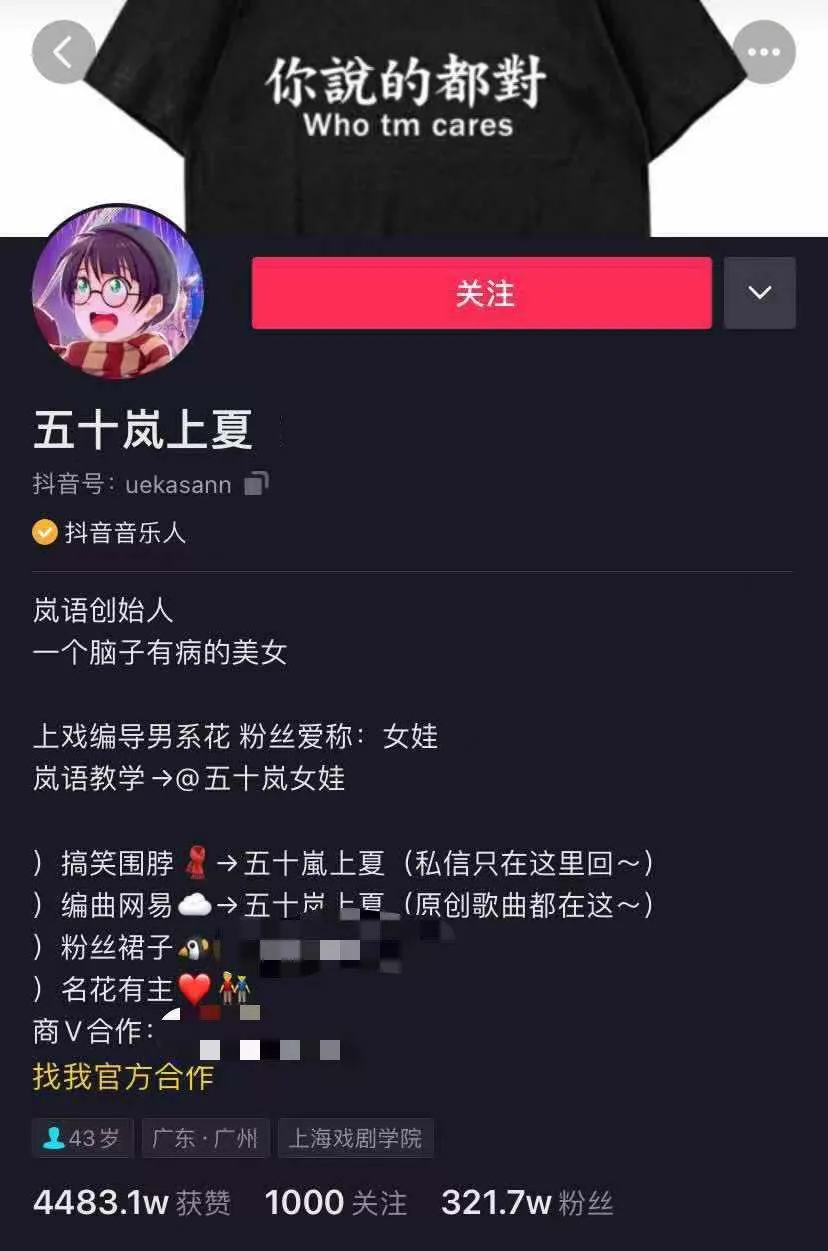 凭借“岚语”一个月涨粉206万！网友为何在抖音学习“八国语言”