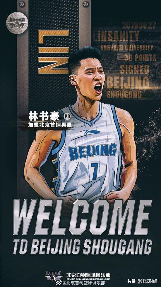 孙锐为什么不继续打nba(林书豪渴望创造CBA历史，目标下一个双料冠军？)