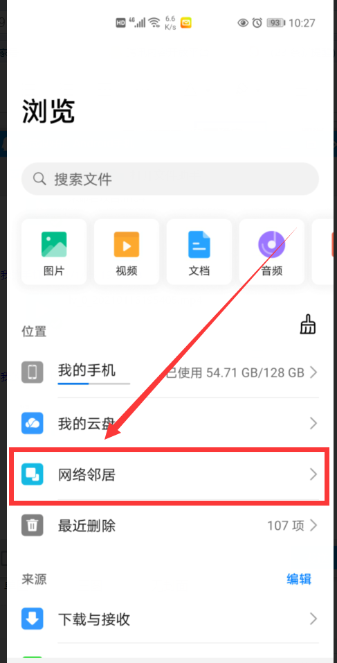 无需数据线，手机与电脑也能互传文件，比QQ微信传文件速度快