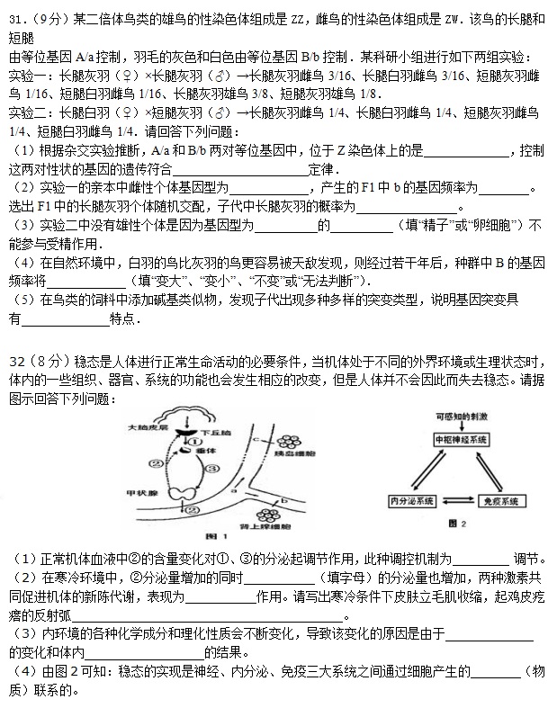 2017-2018高三上学期第三次月考理综试卷