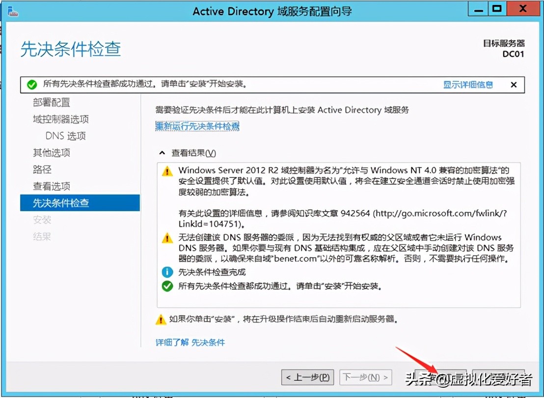 最全整套企業雲桌面（Citrix+XenApp&XenDesktop）部署手冊