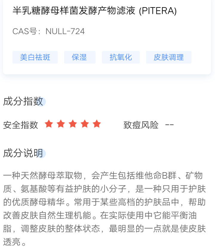 你脸上长的小疙瘩是闭口还是黑头？什么是闭口，哪些产品能祛除？