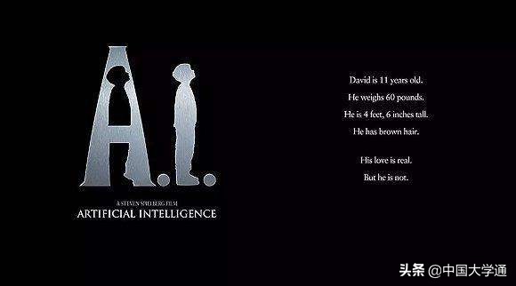 中科大新增6个本科专业，人工智能的时代来了？