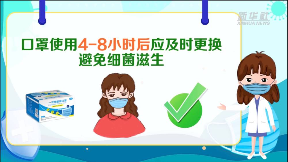 新華全媒+｜戴口罩新要求！這些技能你get到了嗎？