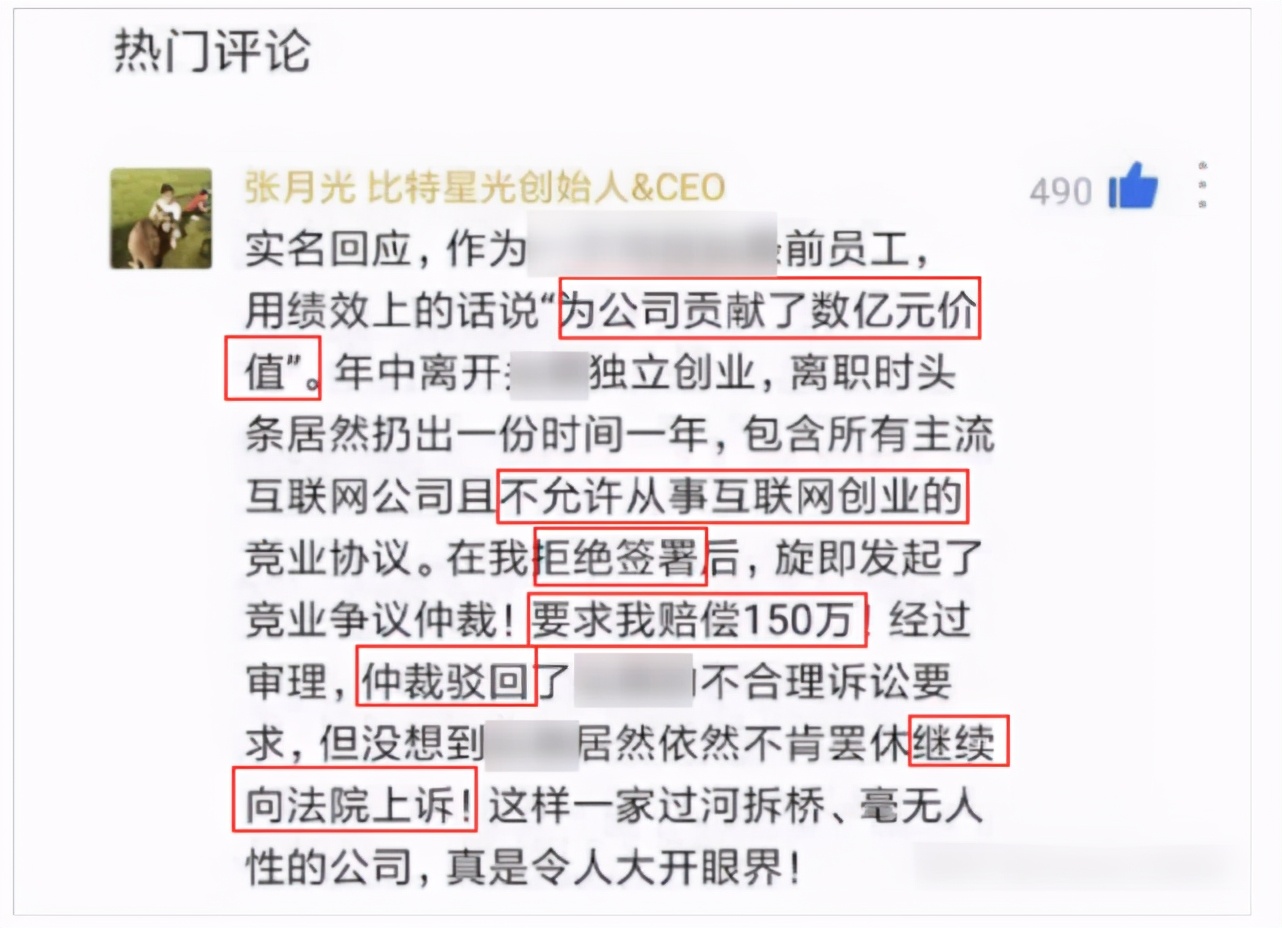竞业禁止协议,竞业禁止协议什么意思