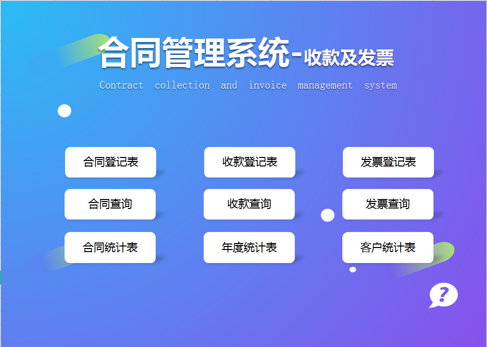 深圳一28岁女会计，编制的全自动Excel财务系统，那叫一个牛