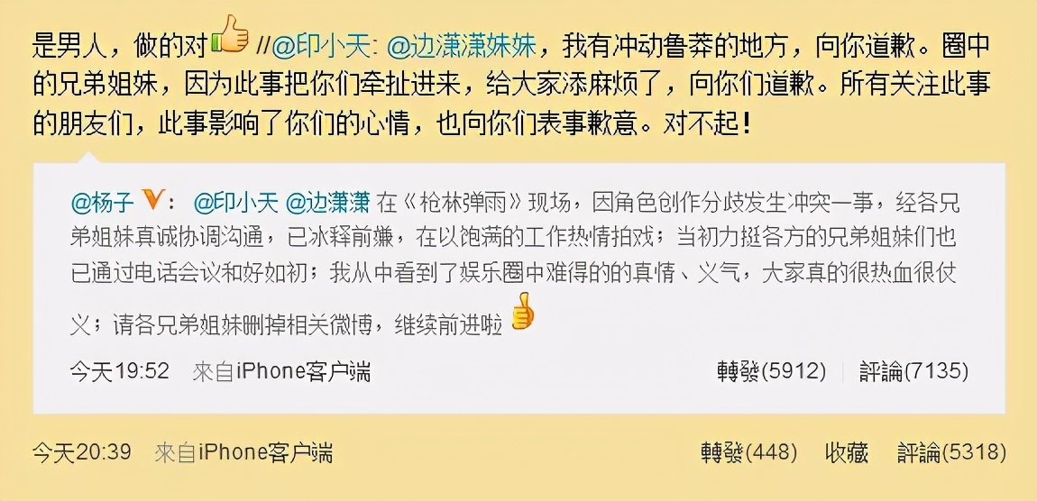 于正曝杜淳印小天经自己和解，插刀教女主边潇潇近况曝光已生二胎