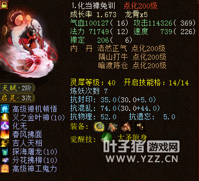 大话西游2投资千万打造超级敏队！凶猛物资集于一身