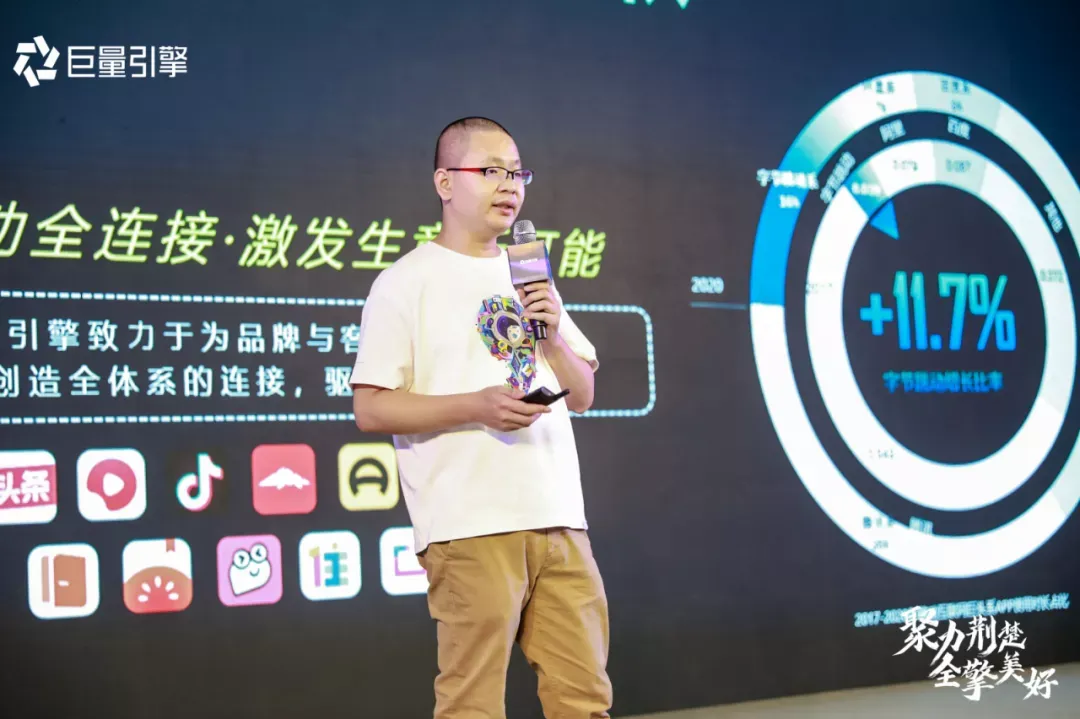 助力房产营销数字化转型,巨量引擎房产行业城市峰会落地武汉