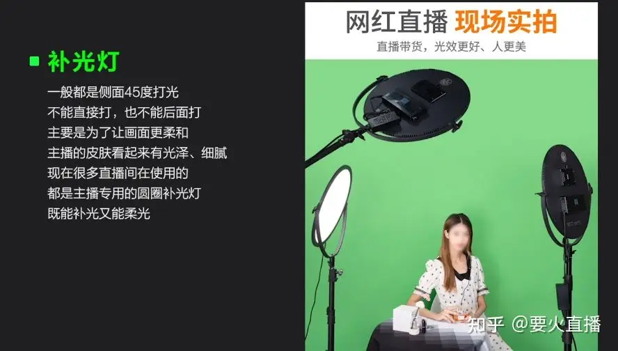 超全的直播间场景搭建攻略（建议收藏）