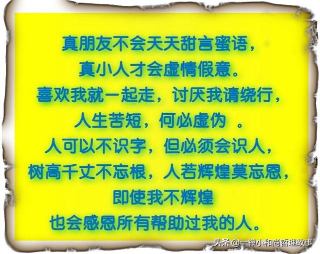 人饿了，别吃葱，好真实的一段话！句句大实话！说得太精辟了