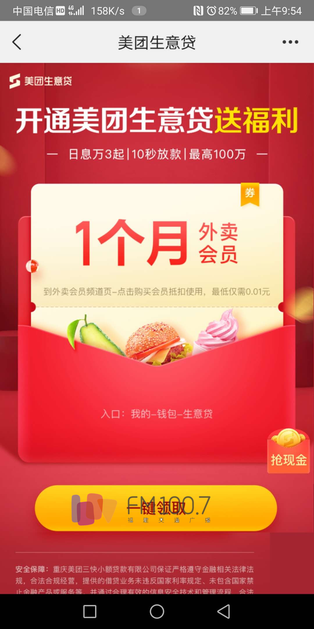 乐摇摇不能微信支付_微信支付摇摇乐怎么用_微信摇摇乐免单