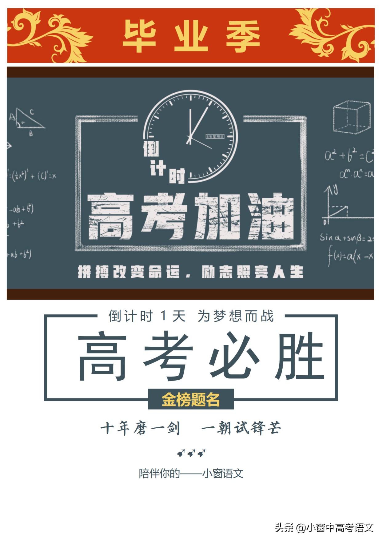 「考前必看」高考作文五大主题预测与分析