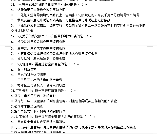 初级会计考证资料，21个必背考点+必刷550题，赶紧收藏！