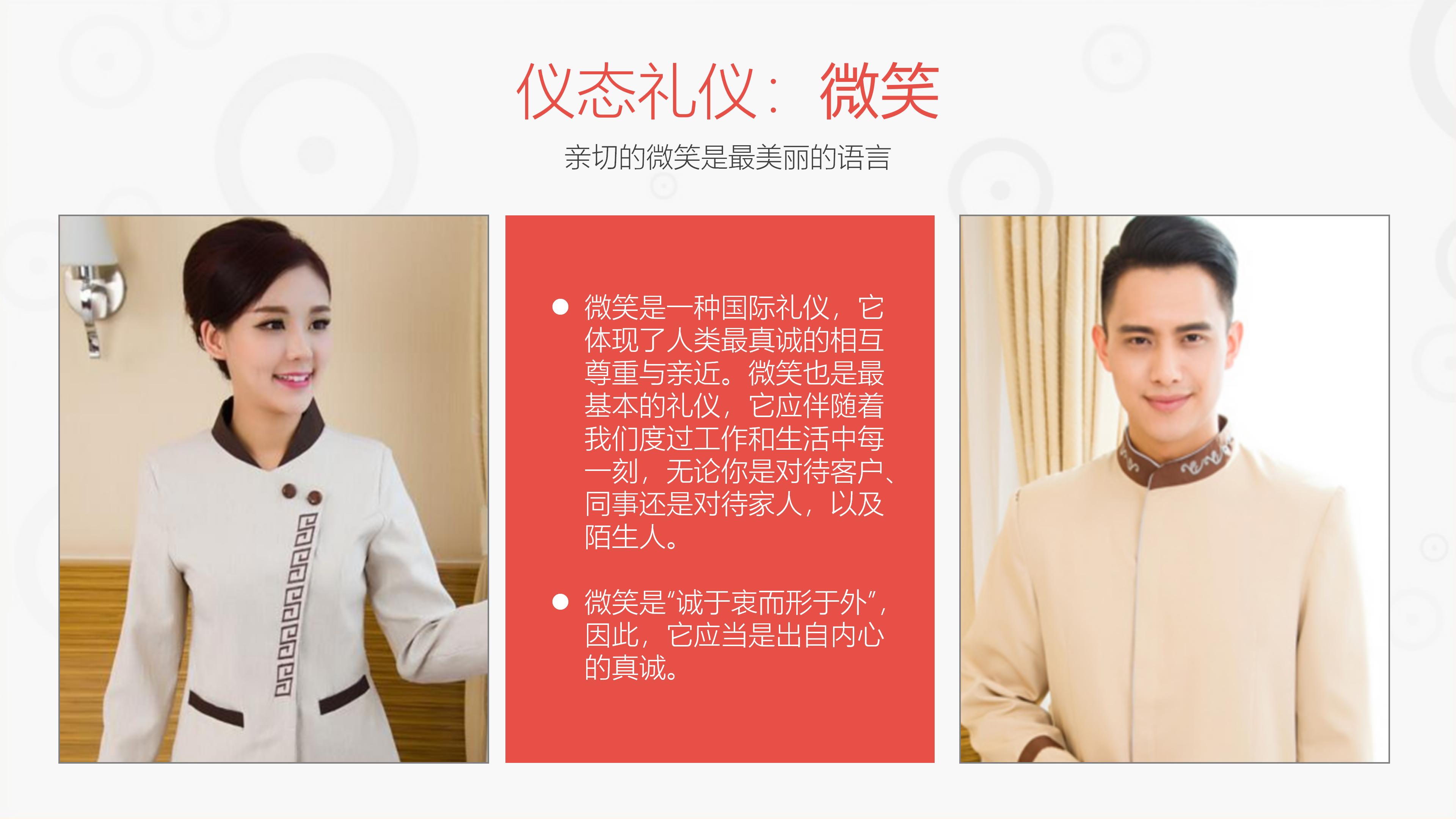 企业员工为什么学礼仪？这份十分详细的商务礼仪培训资料告诉你