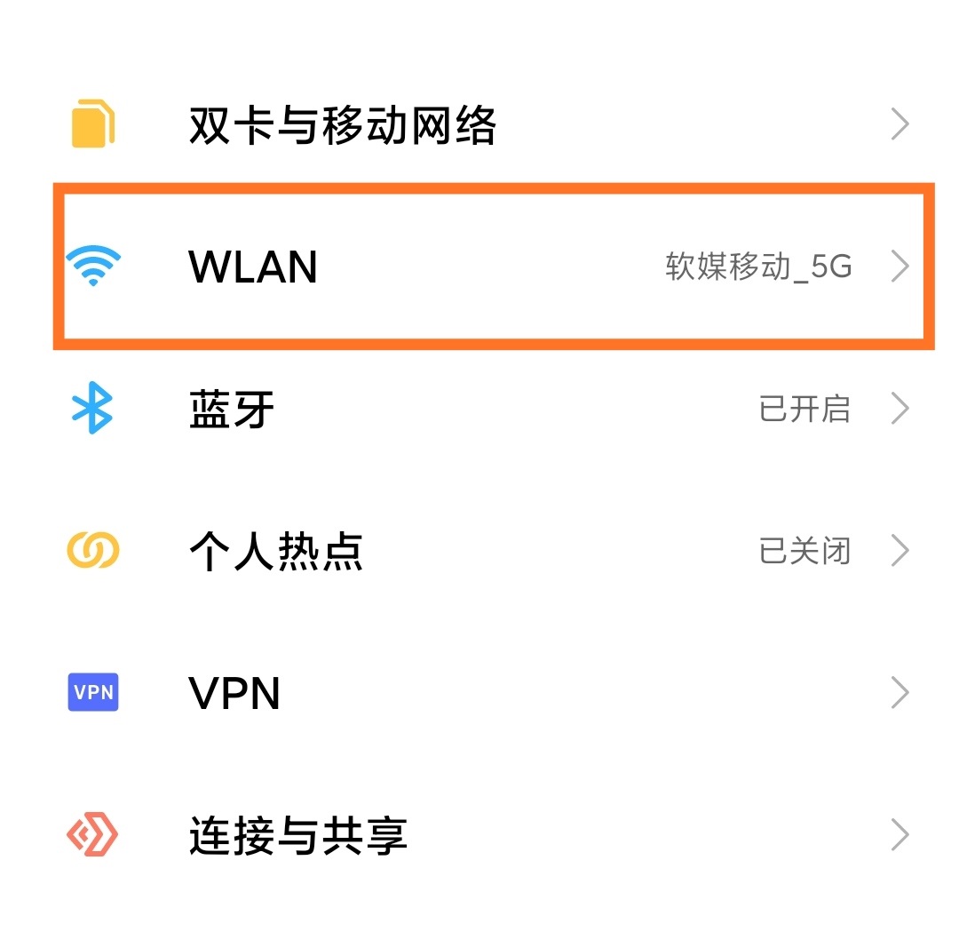 wlan和wifi的区别（一文教你弄清，可别再搞混了）-第7张图片