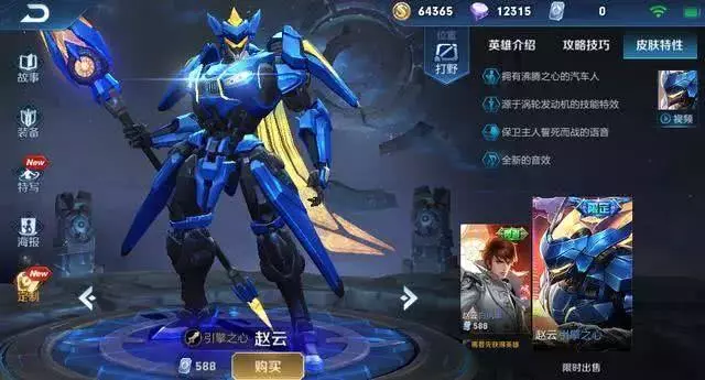 水晶商店上线荣耀典藏夏侯惇无限飓风号,玩家:真贵!