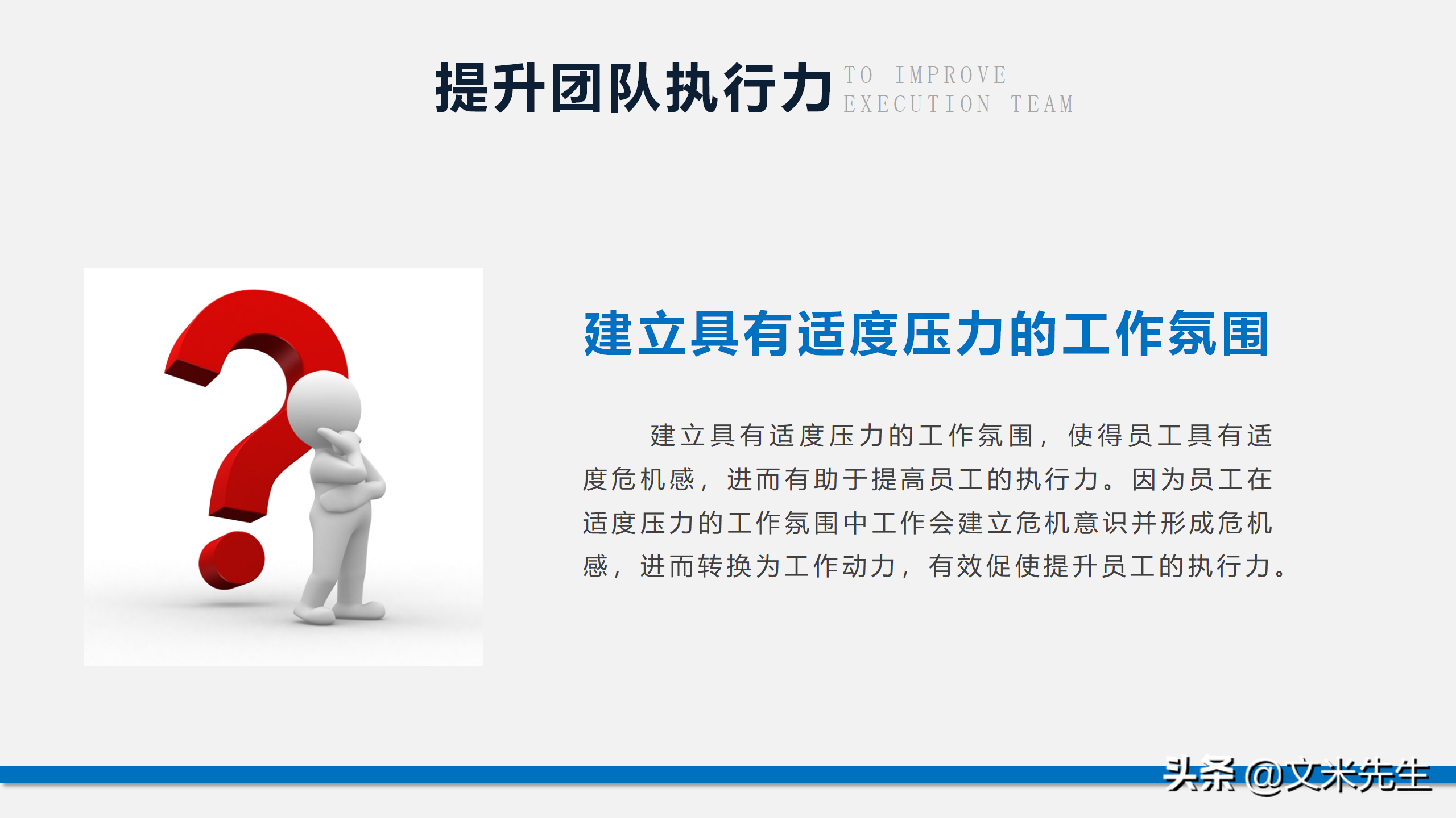 团队能量积聚于一体，42页团队建设管理培训PPT，提升团队执行力