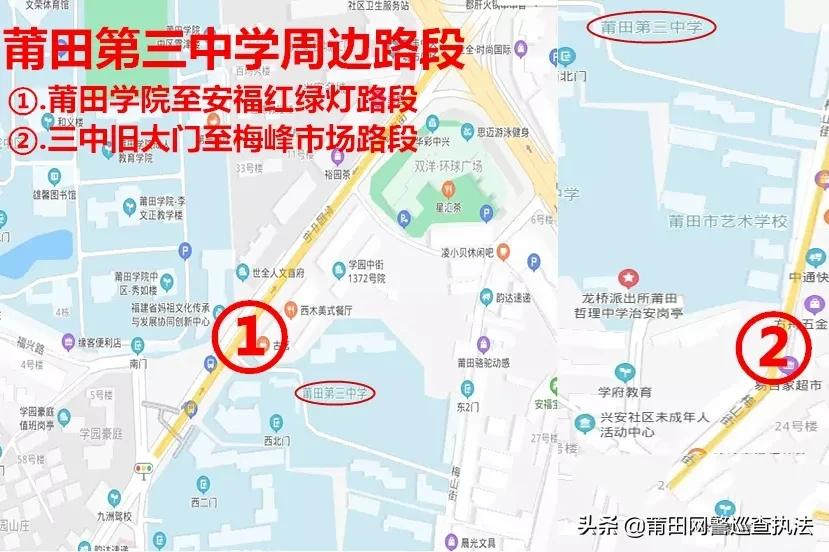 高考在即，莆田公安提醒您注意！