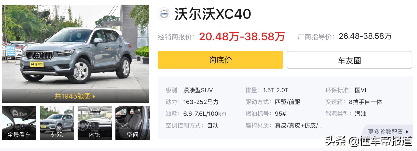 新车｜“最便宜”奥迪SUV改款！曝新款奥迪Q2L谍照，或三季度上市