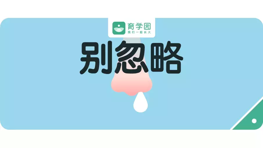 婴儿鼻子不通气怎么办（宝宝鼻塞难受）