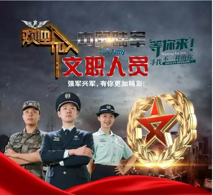 军队文职招会计，工资9500元+，大专学历可报，9月28日截止……