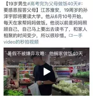 19岁男孩高考后为父母做饭,孩子懂得感恩,是父母一生的财富