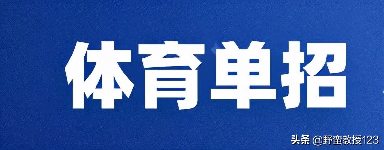 高职单招、普通高考、对口高考、这几类考试你分清楚了吗？