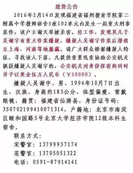 北大学子杀母，动机被揭，每位家长都值得反思