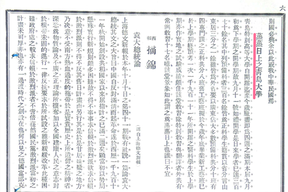 坐拥三个校区，占地2655亩，这所青岛近代第一所综合大学