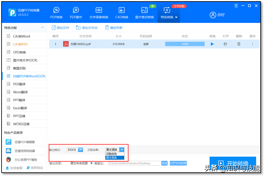 6款windows必備實用神器，讓你的電腦舒適度瞬間提升，請低調收藏