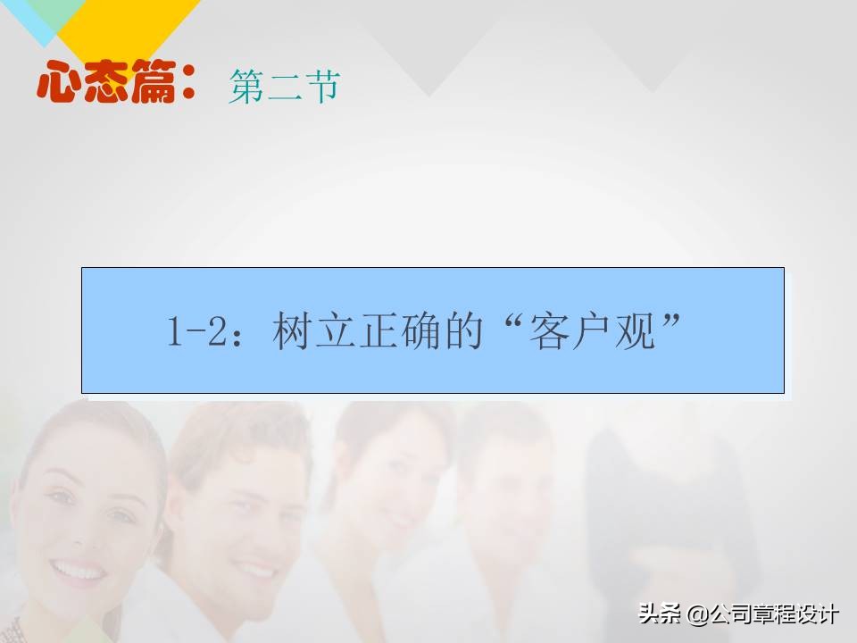 顶级销售员呕血编写的销售培训课程（160页干货）