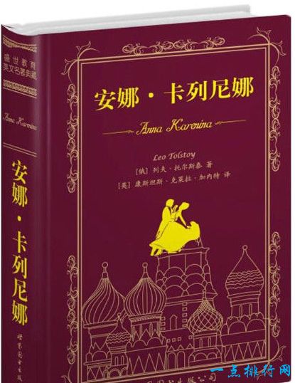 《纽约时报》曾投票世界十大名著排行榜，中国四大名著无一上榜