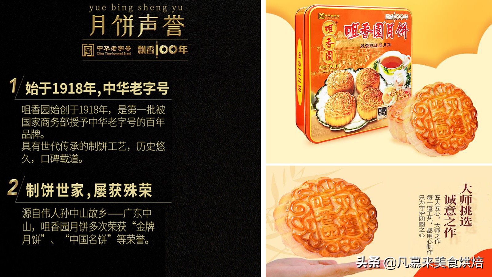 广东月饼20大品牌广东月饼十大品牌