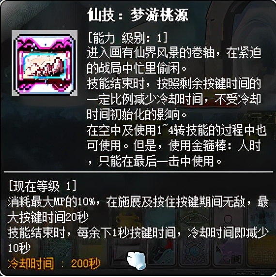 冒险岛职业攻略-虎影篇