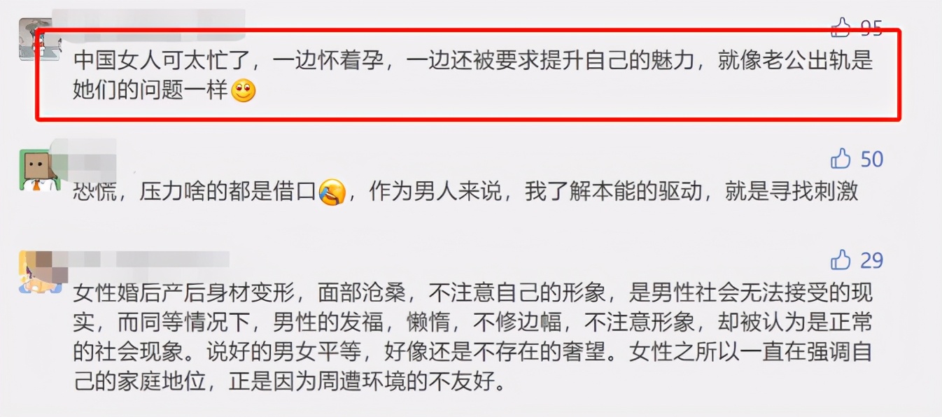 “国民男神”孕期内出轨，万千妻子：感谢小三帮我解决老公性需求