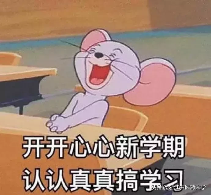 浙中医大“返校交通专线” “校历”了解一下