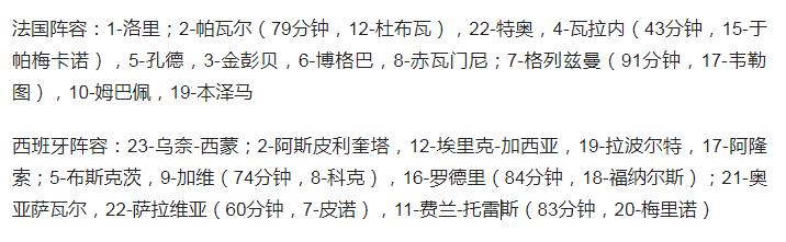 法国2-1逆转西班牙 夺欧国联冠军(图8)