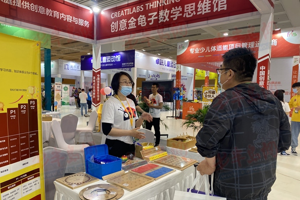 近200家知名教育品牌齊亮相 中國國際教育品牌連鎖加盟博覽會今日在青舉行