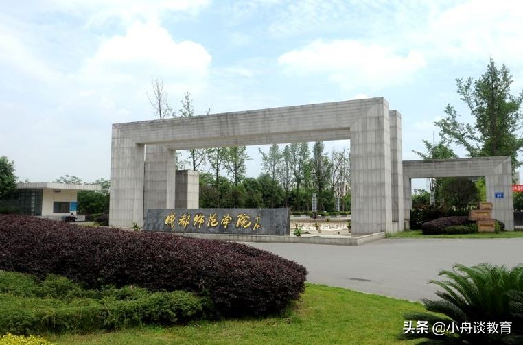 四川15所二本大学排名，考生及家长可收藏，做志愿填报参考资料