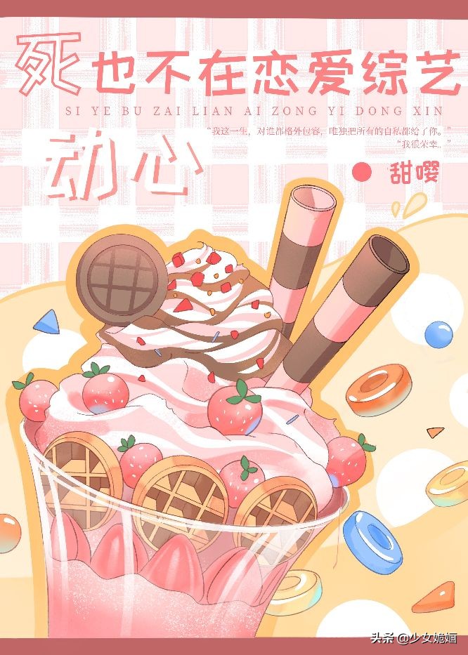 5本沙雕互宠现言甜文推荐：你怎么这么好看～那个富二代天天装穷