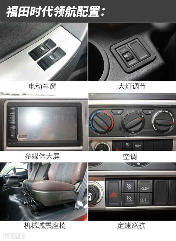 机械减震座椅+全铝货厢，福田时代领航新轻卡还带一键启动